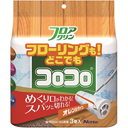 ニトムズ コロコロ 本体 コロフル カラーテープ(ホワイト) フローリング・カーペット対応 40周 1巻入 ホワイト C4490