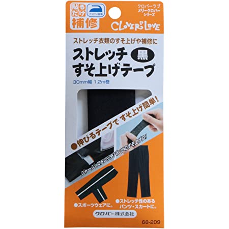 男のハガレンダー BD-S230S ブラック【03646】強力裾上げテープ！簡単すそあげ！