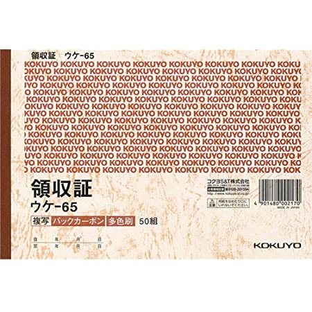 ヒサゴ セット伝票(製本していないタイプ) 領収証 お札サイズ 単式 300枚 6038