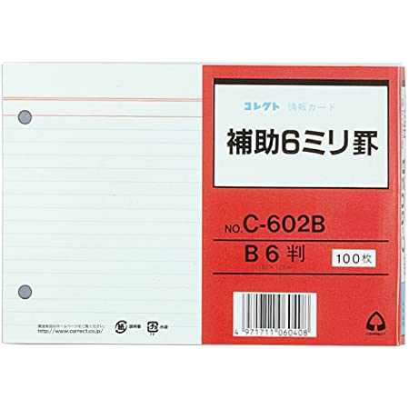 コレクト 情報カード印字用 B6 無地 C-2601