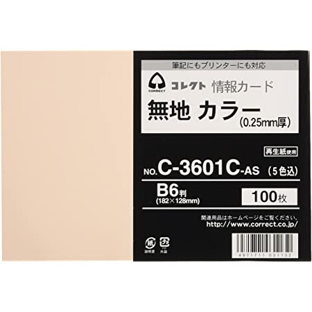 コレクト 情報カード印字用 B6 無地 C-2601