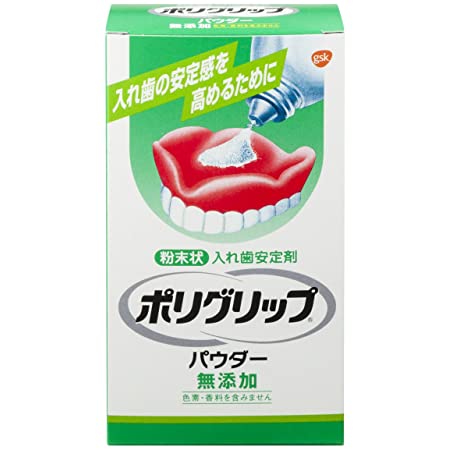 新ポリグリップ 無添加(色素・香料を含みません) 部分・総入れ歯安定剤 20g
