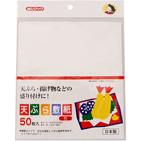 サンナップ 天ぷら敷紙 ホワイト 0.3×16.5×19.5cm 油こし紙 OP-1A 18枚入