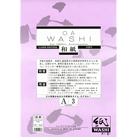 長門屋商店 OA和紙 和み紙【なごみがみ】 A3 大礼 さくら 20枚 ナ-784