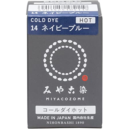 桂屋ファイングッズ みやこ染 お湯染色 コールダイホット ECO Col.14 ネイビーブルー