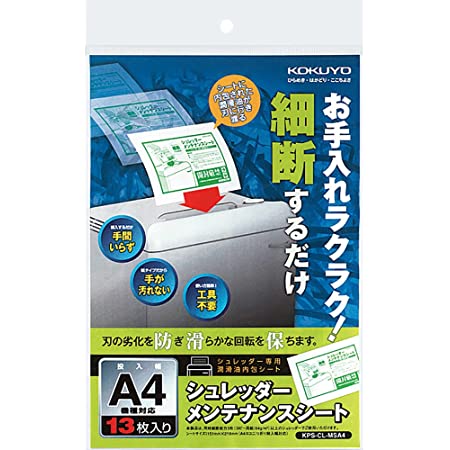 コクヨ シュレッダー用 ゴミ袋 L 静電気抑制 KPS-PFS100