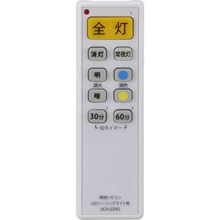 東芝(TOSHIBA) LEDシーリングライトリモコン部品 調光調色機能 タイマー付き FRC-194T(KW)