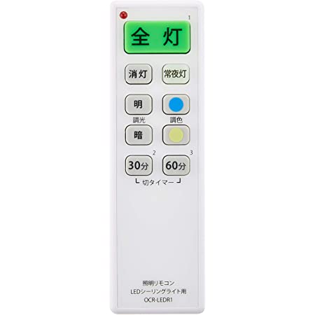 東芝(TOSHIBA) LEDシーリングライトリモコン部品 あとからリモコン タイマー付き 調光メモリ可能 FRC-194T(PW)