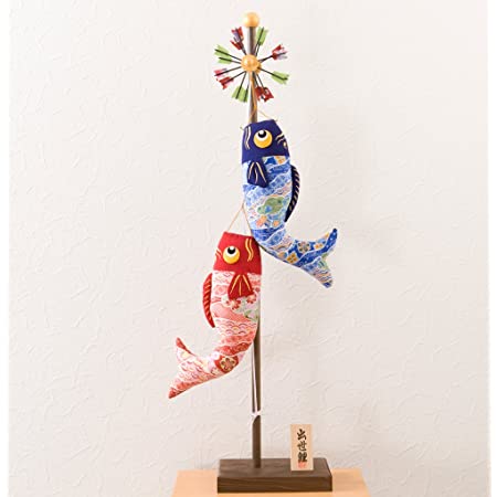 手作り 五月人形 ちりめん細工 『スタンド(大)跳ね 鯉のぼり』 玄関にも飾れる小型室内ﾀｲﾌﾟ