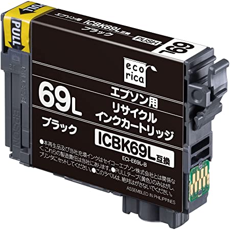 エプソン 純正 インクカートリッジ 砂時計 ICBK69L ブラック 増量