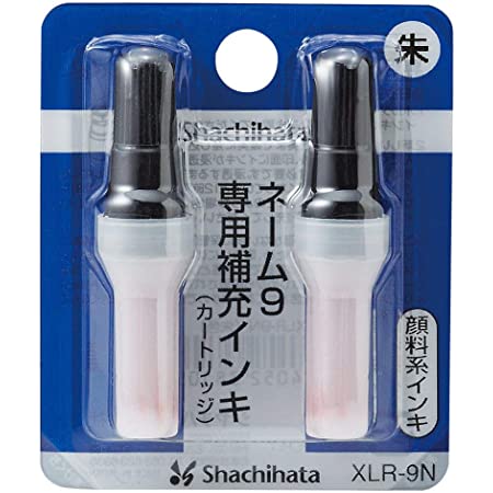 シヤチハタ ネーム9 別注品 ブラック