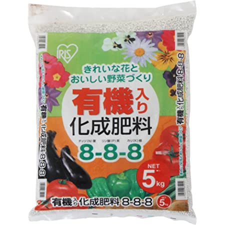 アイリスオーヤマ 肥料 有機入り 化成肥料 8-8-8 5ｋｇ