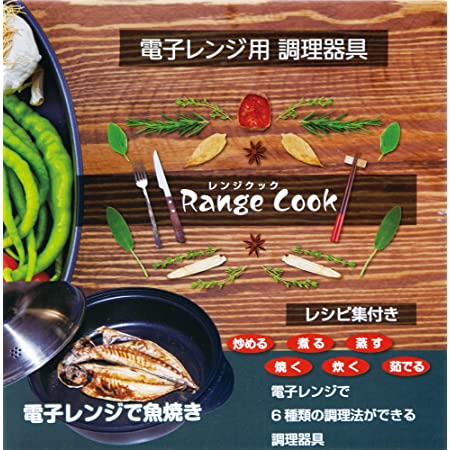 竹原製缶 【レンジで簡単に調理が出来る陶板皿】レンジで簡単 ちょい焼き皿 小判 RY-5A