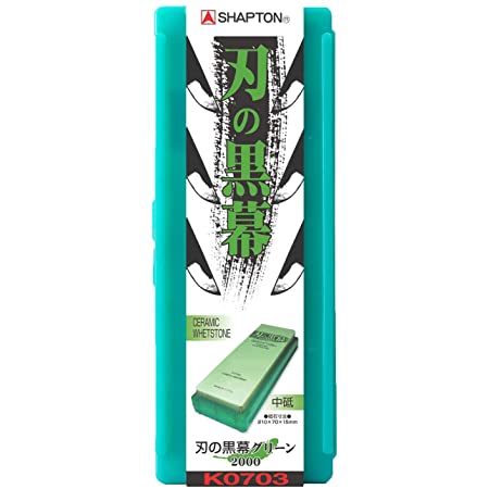 【村の鍛冶屋セット】シャプトン　セラミック砥石 刃の黒幕 グリーン ＃2000 庖丁研ぎ角度固定ホルダー スーパートゲール＋フェロブライト防錆紙 茶薄紙 50×50cm　KS-VCI