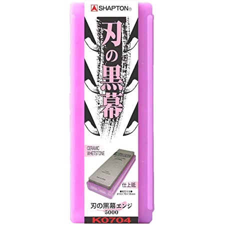 【村の鍛冶屋セット】シャプトン　セラミック砥石 刃の黒幕 グリーン ＃2000 庖丁研ぎ角度固定ホルダー スーパートゲール＋フェロブライト防錆紙 茶薄紙 50×50cm　KS-VCI