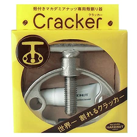 マカデミアナッツ専用殻割り器 Cracker（クラッカー）