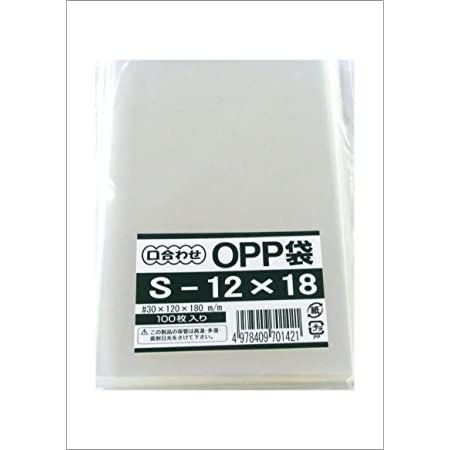 モリヤマ化成 OPP袋 S-12×18 100枚入 透明