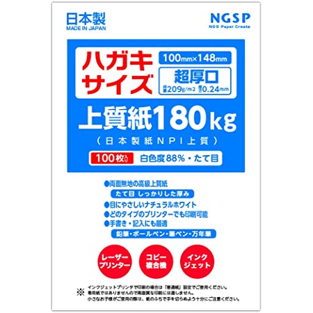 ナ-548 Nagatoya ホワイトペーパー はがきサイズ(両面無地) 157g/m2 500枚パック[0360548]
