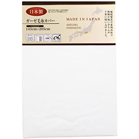 メリーナイト 日本製 綿100% ガーゼ 毛布カバー シングル 白 5241-06