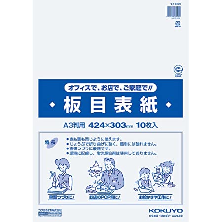 文運堂 工作用紙 裏面方眼 100枚 A3 コウー001