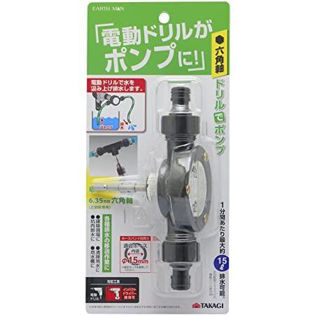 工進(KOSHIN) FP-25/2512専用 ラクオート用延長ホースセット PA-247 長さ1.5m