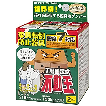 ベスト 貼る倒れ止め カグペタ 2個入 2-572