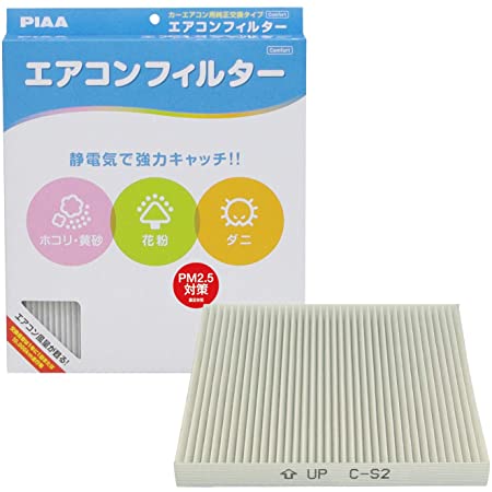 PIAA エアコンフィルター コンフォート 特殊静電式2層式フィルター PM2.5対応 ホコリ・ダニ・花粉をシャットアウト ※交換用 1個入 [スズキ/マツダ車用] エブリイ・スクラム・ワゴン_他 EVC-S5