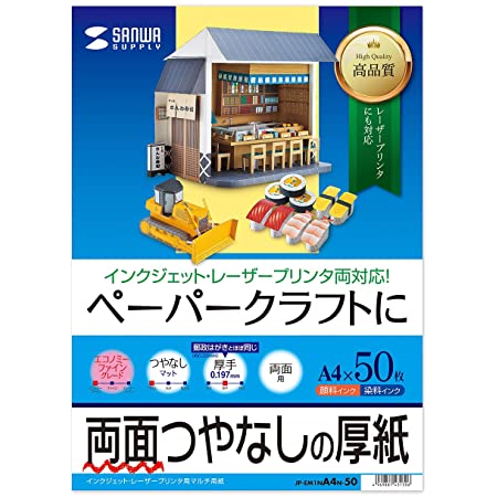 エレコム インクジェット用紙 クラフト紙 A4 50枚 マルチプリントタイプ 標準 日本製 【お探しNo:D149】 EJK-KRA450