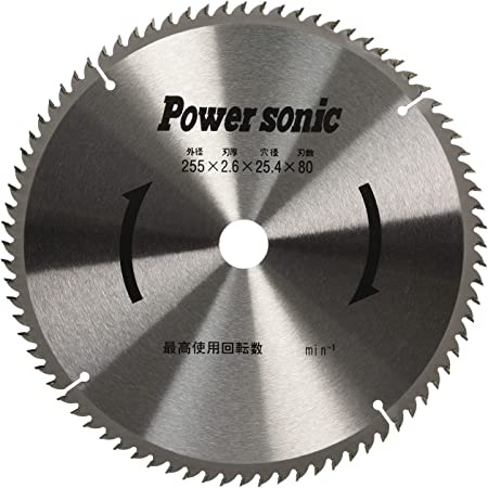 パオック(PAOCK) Power sonic(パワーソニック) 縦横挽きチップソー T-25580SII 穴径変更ブッシュ(25.4→15.9)付 外径255x穴径25.4x刃厚2.6(80P)