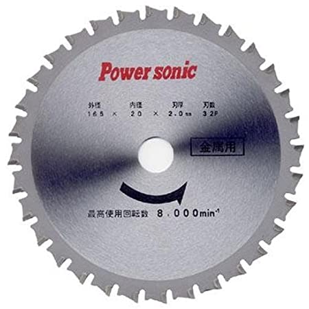 パオック(PAOCK) Power sonic(パワーソニック) 縦横挽きチップソー T-25580SII 穴径変更ブッシュ(25.4→15.9)付 外径255x穴径25.4x刃厚2.6(80P)