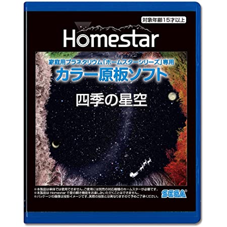 HOMESTAR Classic (ホームスター クラシック) パールホワイト