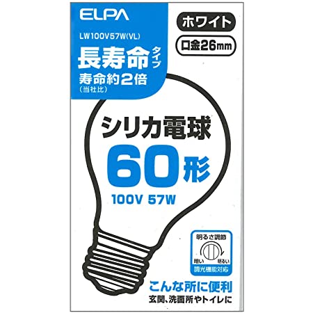 朝日電器　ELPA　長寿命シリカ　LW100V57W-W