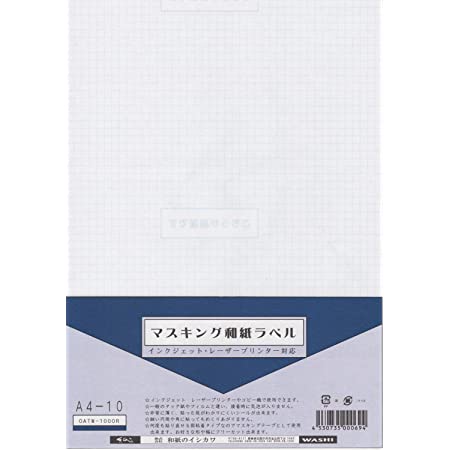 和紙のイシカワ 粘着薄和紙 A4