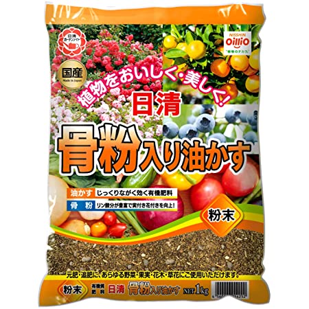 サンアンドホープ ぼかし完熟有機100%肥料(国産 1.2kg