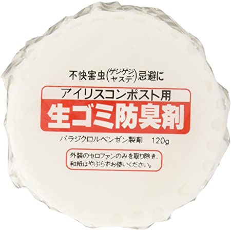 アイリスオーヤマ コンポスト 生ゴミ発酵促進剤 2kg NH-2
