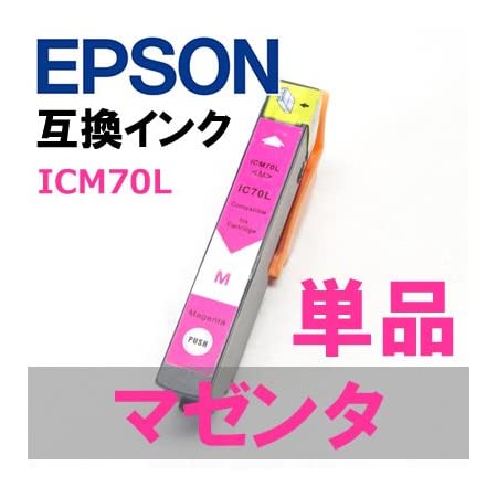 IC70 ICC70L シアン 対応単品　 純正対応 EPSON エプソン 互換インク 残量表示 ICチップ付