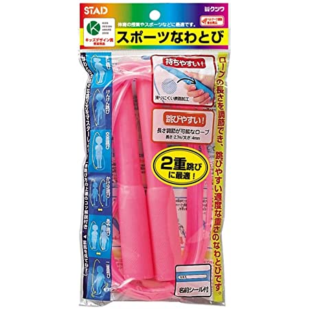 デビカ ビニール なわとび ピンク 子供用 安心の日本製