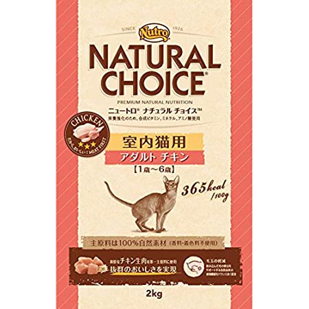 ニュートロジャパン ニュートロ ナチュラルチョイス キャット 室内猫用 アダルト チキン 2kg