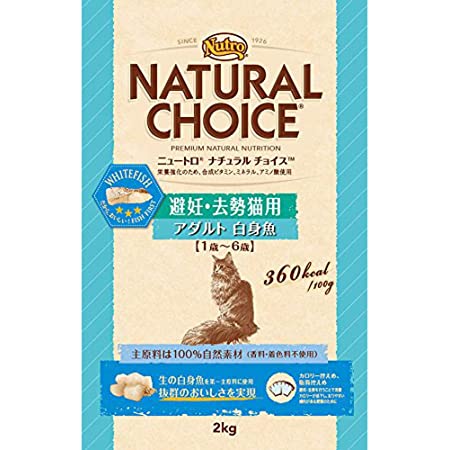 ニュートロジャパン ニュートロ ナチュラルチョイス キャット 室内猫用 アダルト チキン 2kg