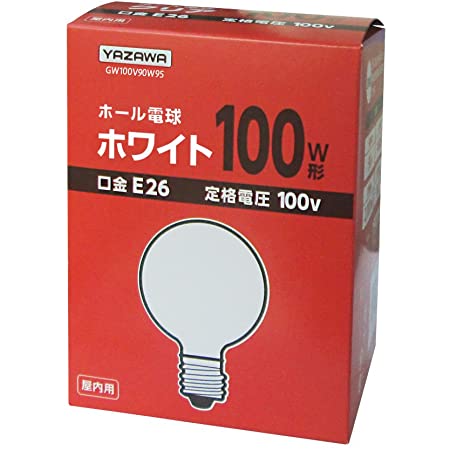ヤザワ ボール電球60W形ホワイト GW100V57W95