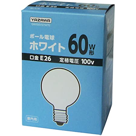 ヤザワ ボール電球60W形ホワイト GW100V57W70
