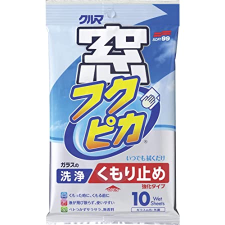 プロスタッフ 車用 サイドミラー用ガラス油膜&親水剤 キイロビン ミラクリア F-57 5カ月持続