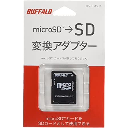 BUFFALO microSDカード->SDカード変換アダプター BSCRMSDA