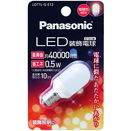 パナソニック LED電球 口金直径12mm 電球色相当(0.5W) 小丸電球タイプ 2個入 LDT1LHE122T