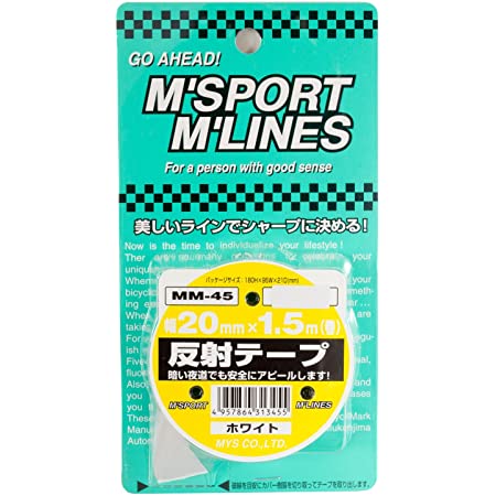 MYS反射テープ ホワイト(20mm×1.5m) MM-45