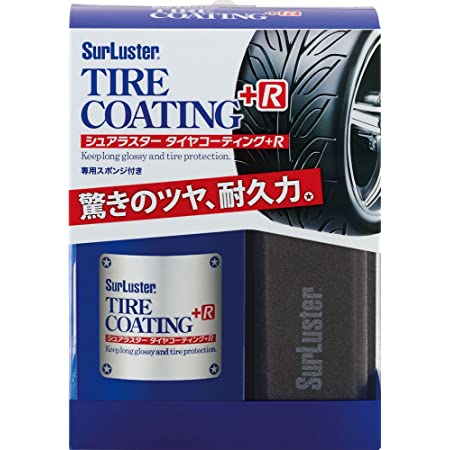 シュアラスター(SurLuster) タイヤケア タイヤコーティング+R ゴムに優しい水性 自然な黒味 UVカット 専用スポンジつき 高耐久 100ml S-89