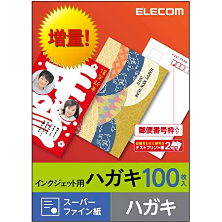 エレコム はがき 用紙 スーパーファイン紙 100枚 厚手(0.23 mm) 日本製 【お探しNo:L33】 EJH-SF100