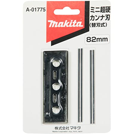 マキタ(Makita) ミニ超硬カンナ刃(替刃式)セット品 82mm A-01775