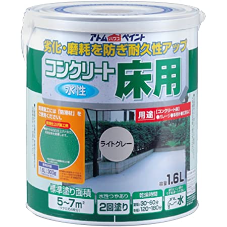 アトムハウスペイント 水性コンクリート床用塗料 1.6L ライトグレー