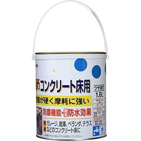 アトムハウスペイント 水性コンクリート床用塗料 1.6L ライトグレー